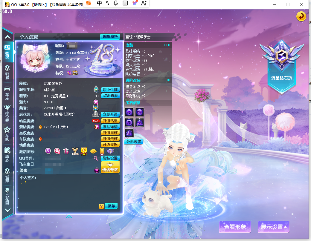 实名: 可修改