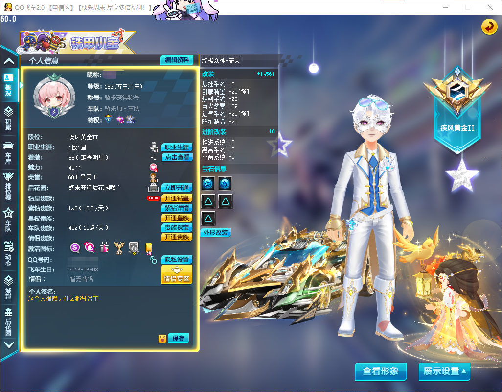 实名: 可修改