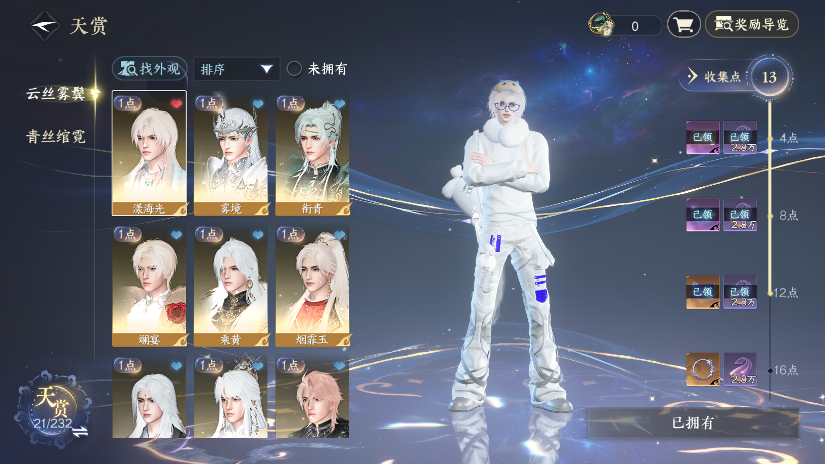 逆水寒手游账号合区大区姑苏绮罗/魔都风云XY-0761095151 战力值：76986 总评：76986 角色等级：99 衣品值： 294695 国色值： 108630 已用天赏石：28 天霓染数量：4 【网易手机账号】 【有换绑冷却】 【