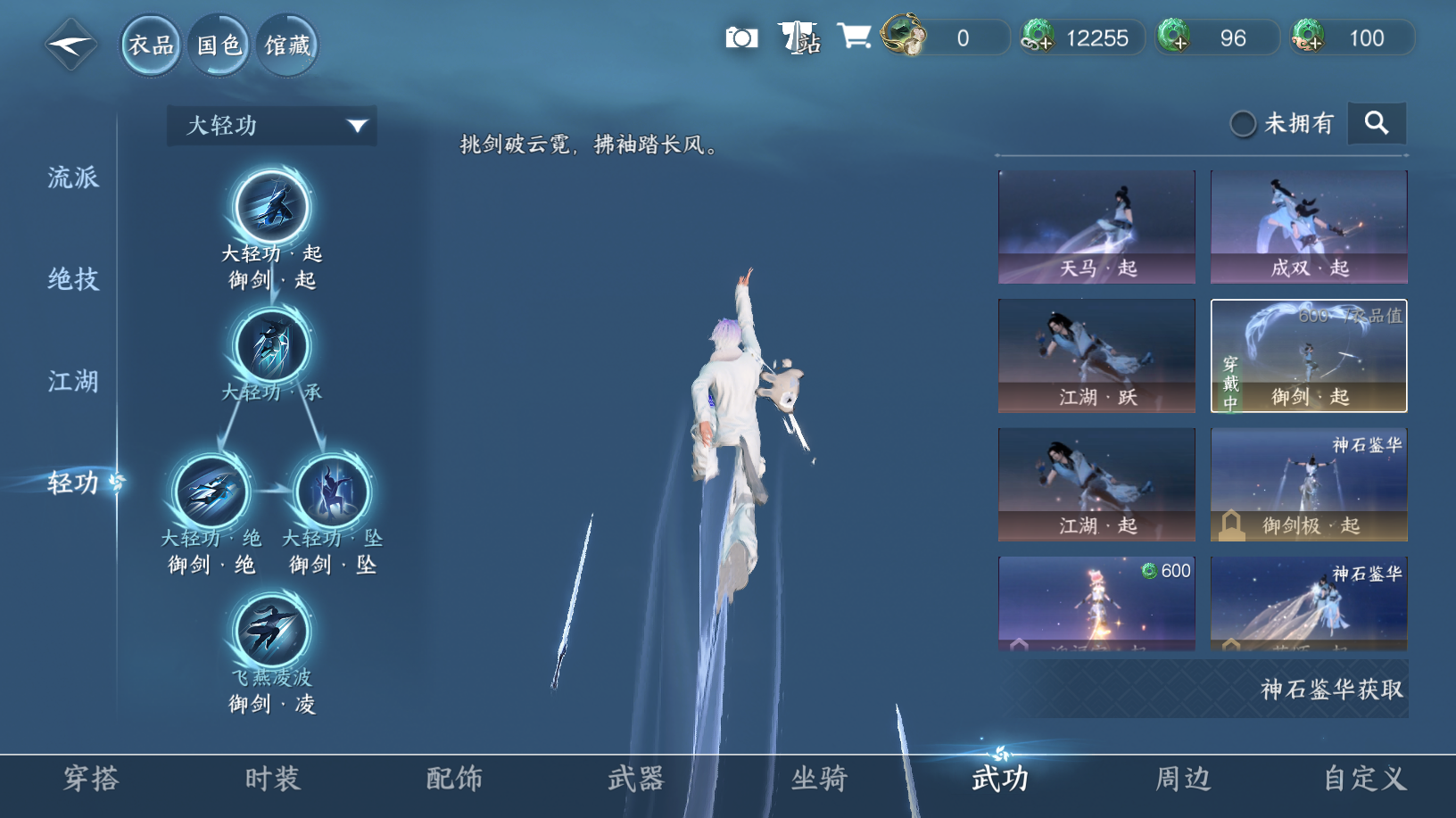NSHZJY418616逆水寒手游账号详情图9