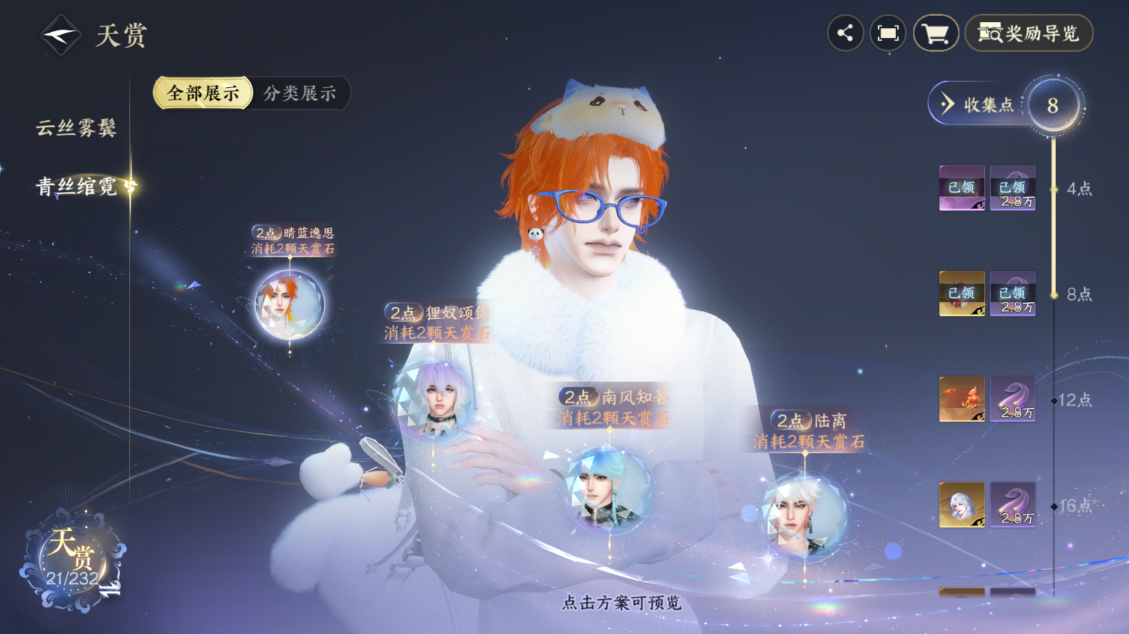 NSHZJY418616逆水寒手游账号详情图14