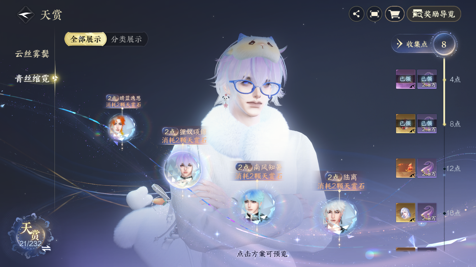 NSHZJY418616逆水寒手游账号详情图15