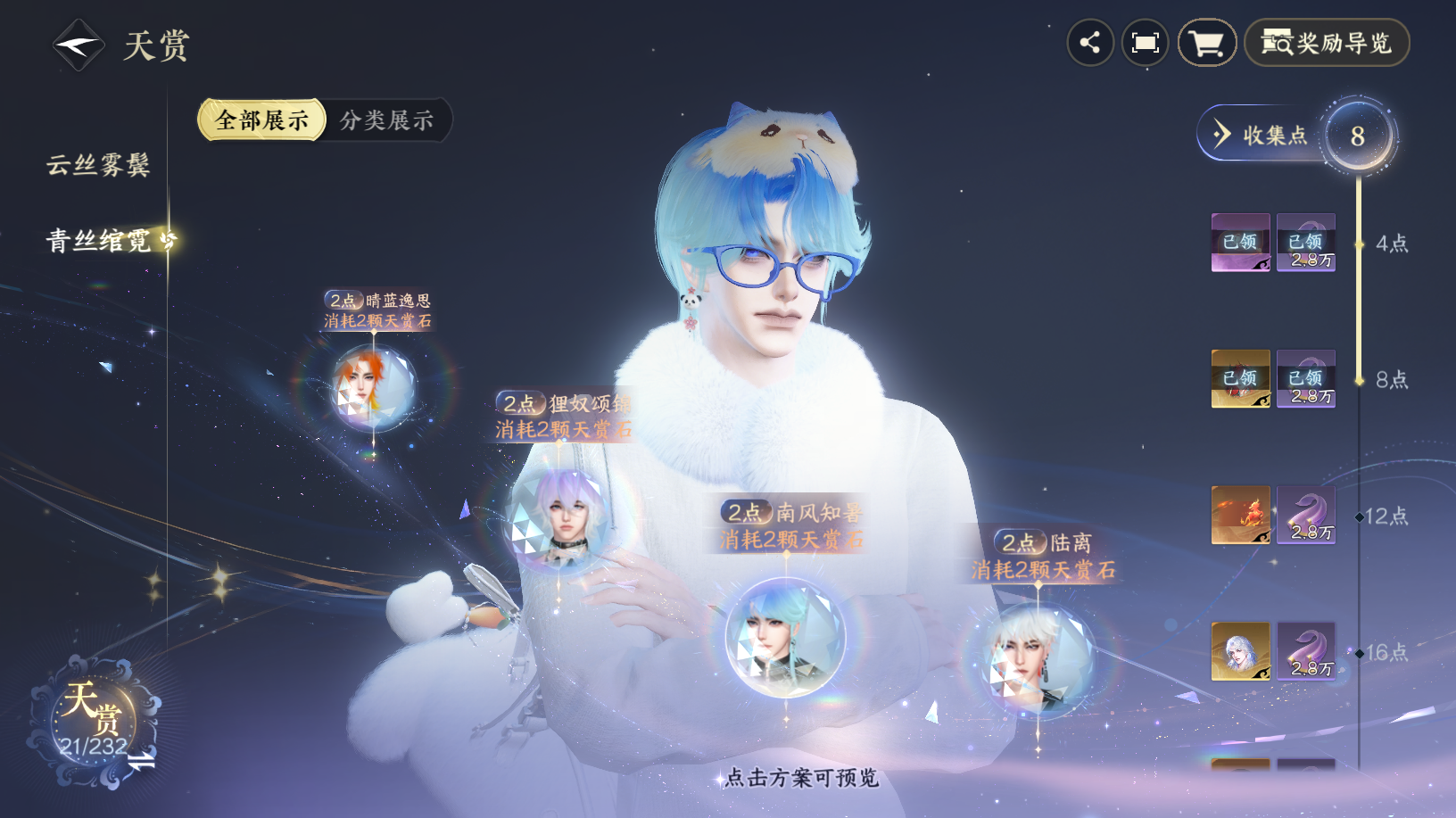 NSHZJY418616逆水寒手游账号详情图16