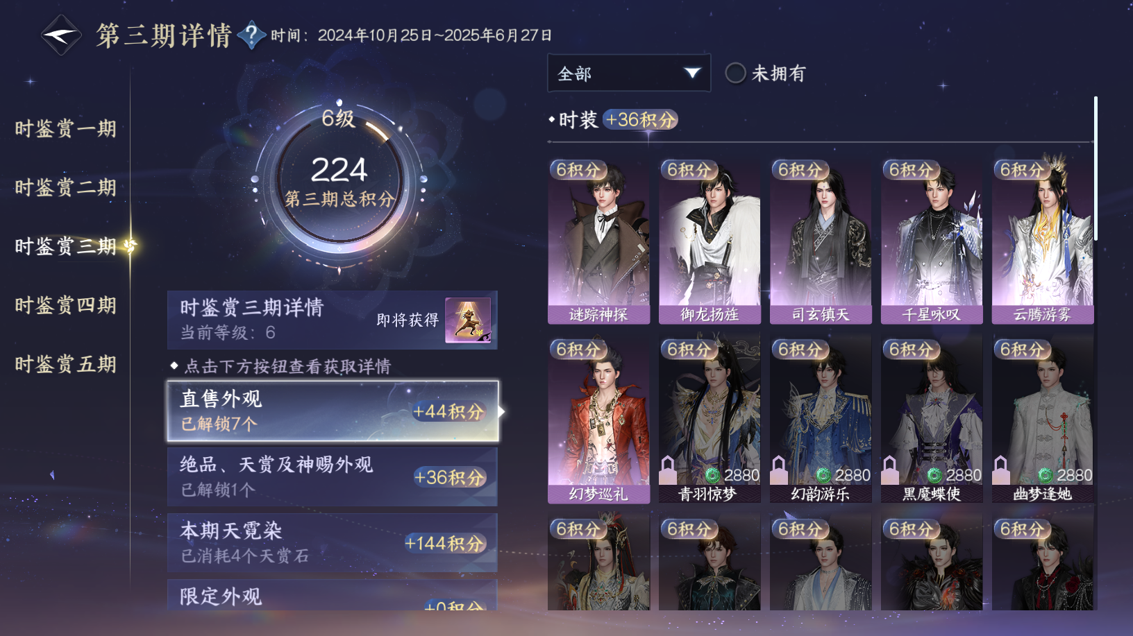 NSHZJY418616逆水寒手游账号详情图22