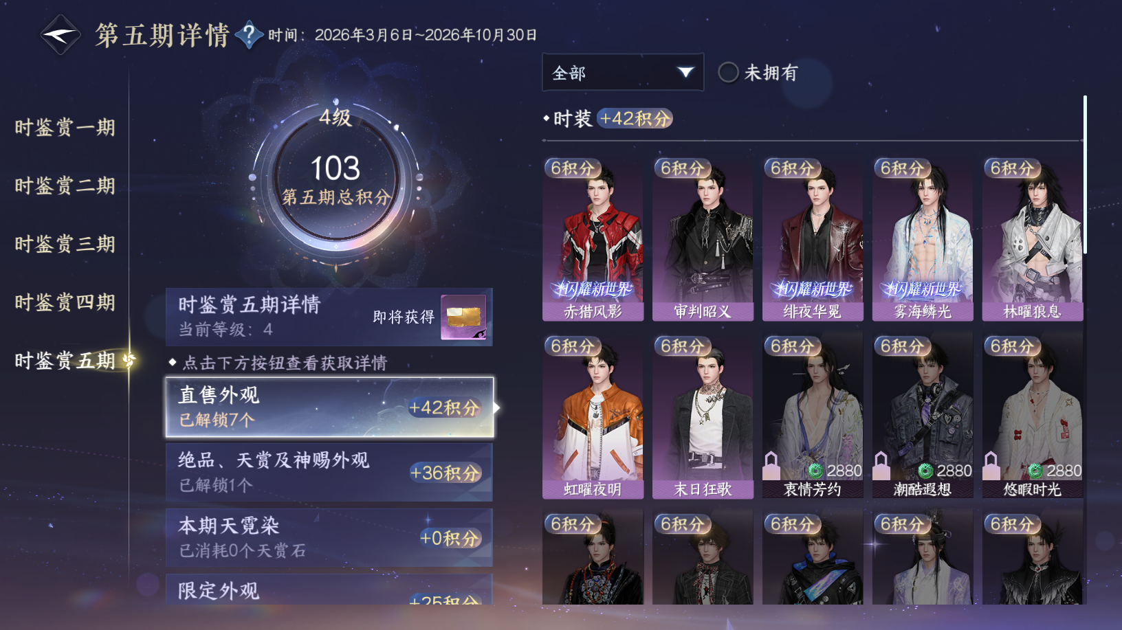 NSHZJY418616逆水寒手游账号详情图24