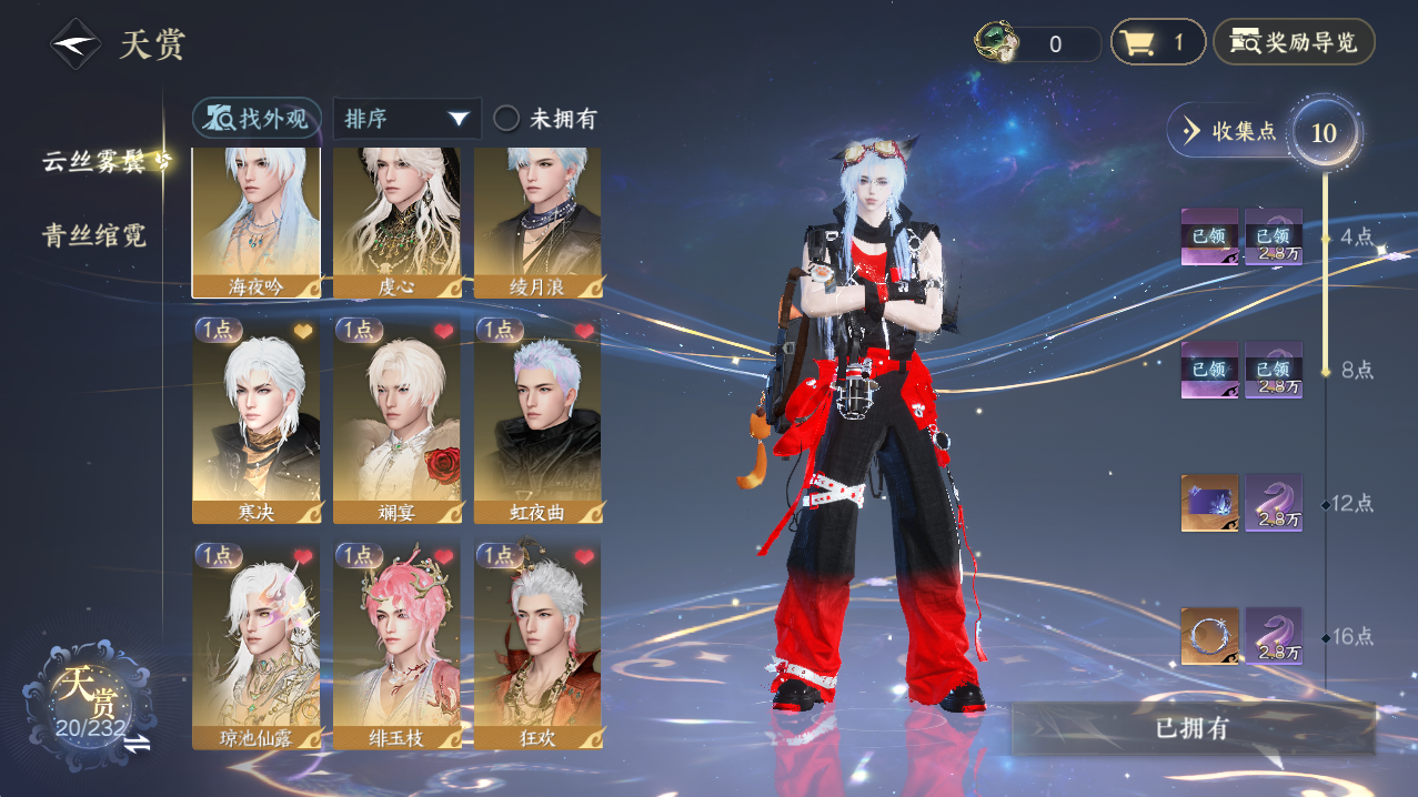 逆水寒手游账号合区大区XY-0761095182 【已用天赏石28】战力值：79508 总评：79508 角色等级：99 衣品值： 355265 国色值： 121200 已用天赏石：28 天霓染数量：5 【网易邮箱账号】 