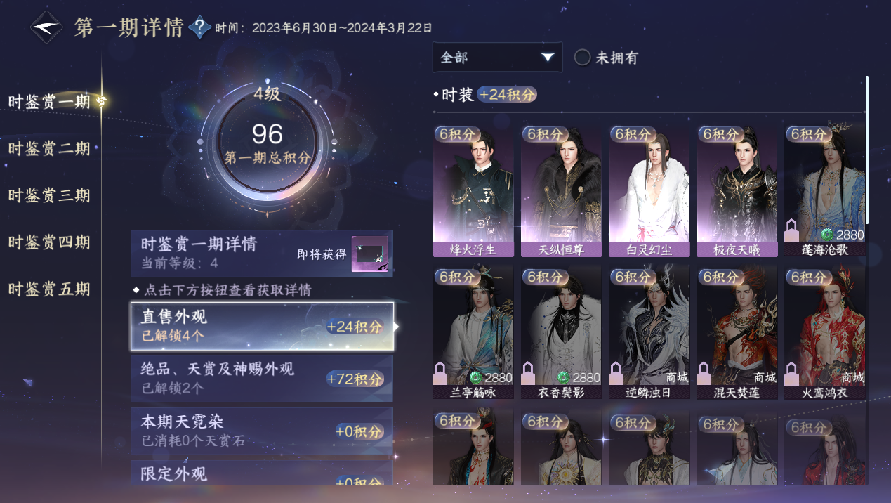 NSHZJY418627逆水寒手游账号详情图29 NSHZJY418627逆水寒手游账号详情图29