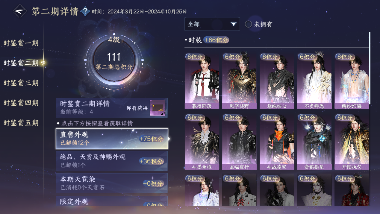 NSHZJY418627逆水寒手游账号详情图30 NSHZJY418627逆水寒手游账号详情图30