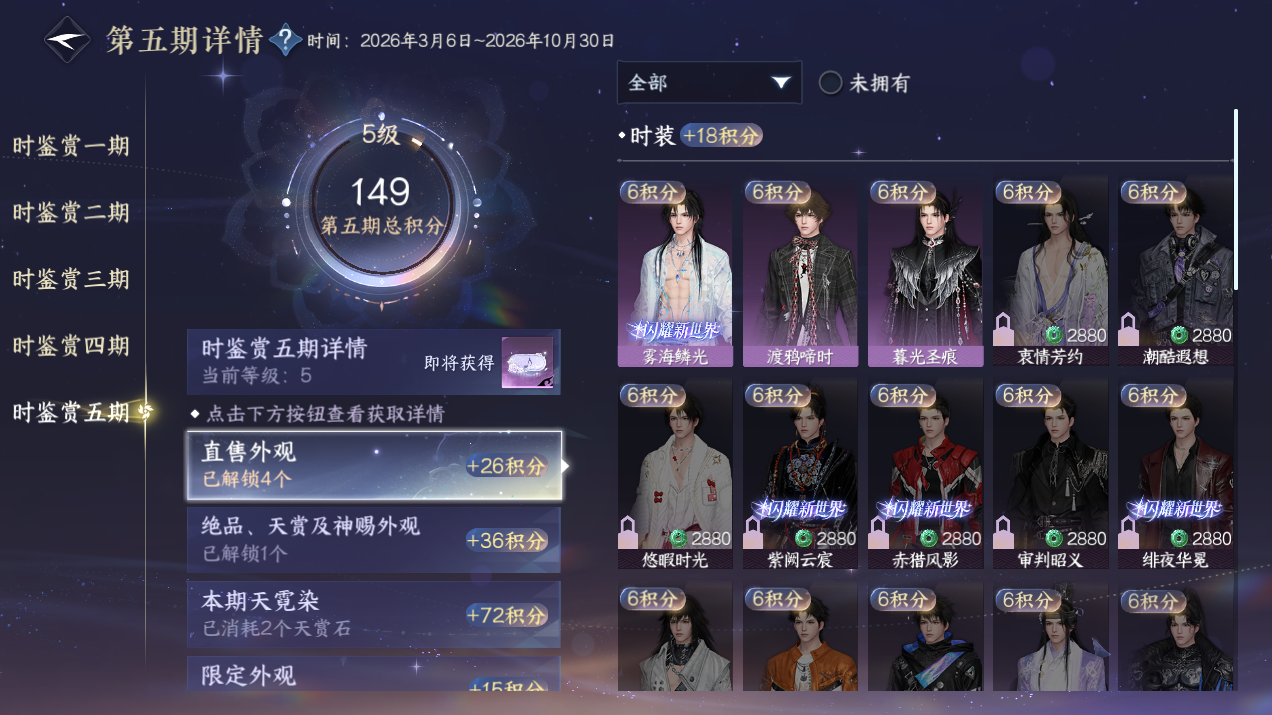 NSHZJY418627逆水寒手游账号详情图33 NSHZJY418627逆水寒手游账号详情图33