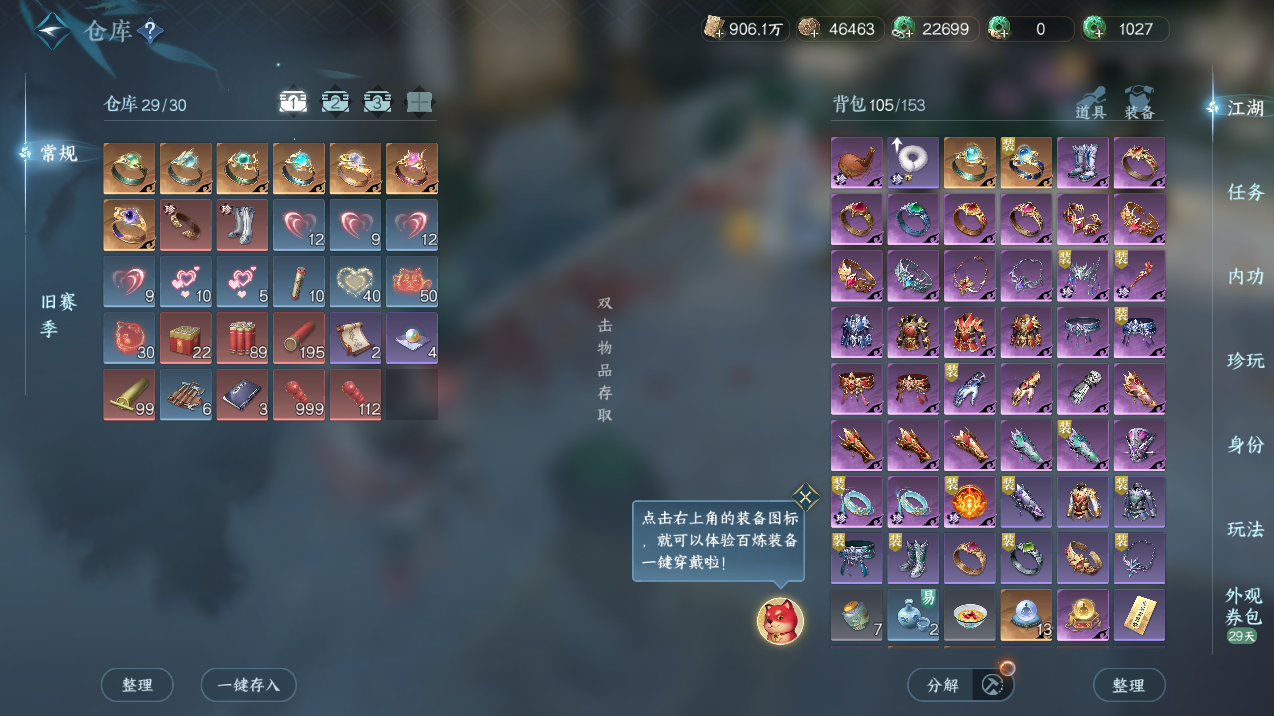 NSHZJY418627逆水寒手游账号详情图34 NSHZJY418627逆水寒手游账号详情图34