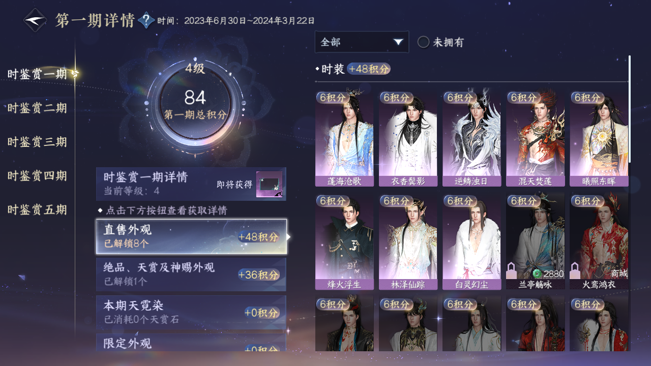 NSHZJY418610逆水寒手游账号详情图12 NSHZJY418610逆水寒手游账号详情图12