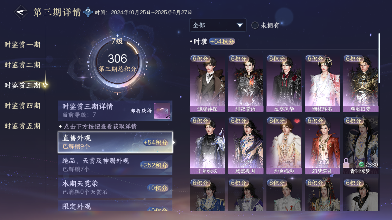 NSHZJY418610逆水寒手游账号详情图16 NSHZJY418610逆水寒手游账号详情图16