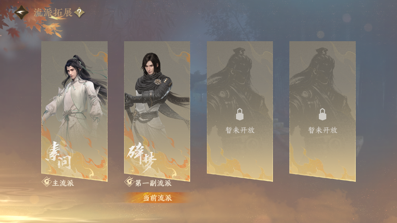 NSHZJY418610逆水寒手游账号详情图20 NSHZJY418610逆水寒手游账号详情图20