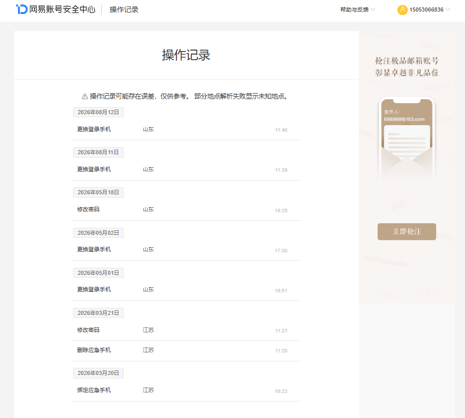 NSHZJY418610逆水寒手游账号详情图23 NSHZJY418610逆水寒手游账号详情图23