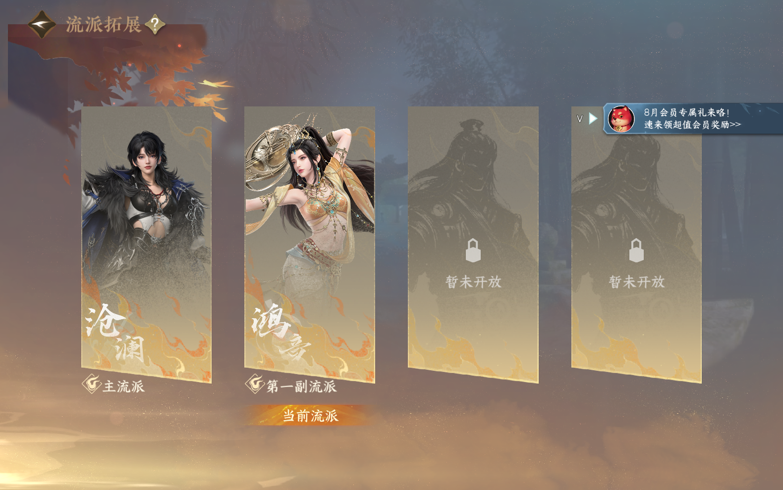 NSHZJY418611逆水寒手游账号详情图4 NSHZJY418611逆水寒手游账号详情图4