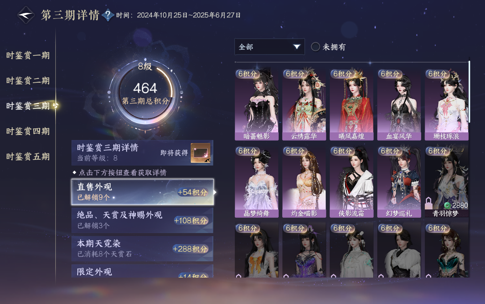 NSHZJY418611逆水寒手游账号详情图25 NSHZJY418611逆水寒手游账号详情图25