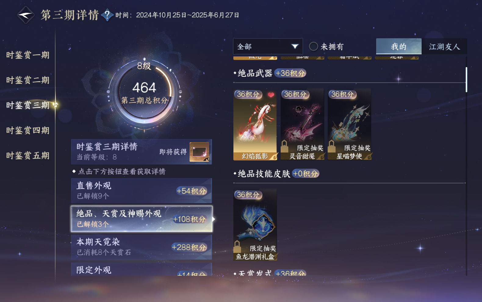 NSHZJY418611逆水寒手游账号详情图26 NSHZJY418611逆水寒手游账号详情图26