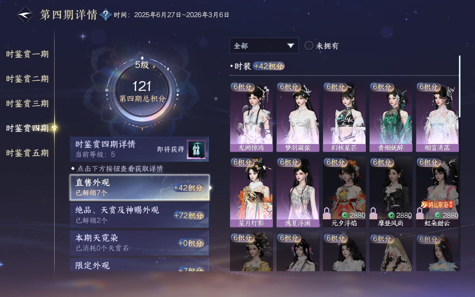 NSHZJY418611逆水寒手游账号详情图27 NSHZJY418611逆水寒手游账号详情图27