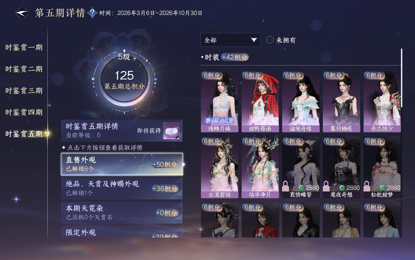 NSHZJY418611逆水寒手游账号详情图29 NSHZJY418611逆水寒手游账号详情图29