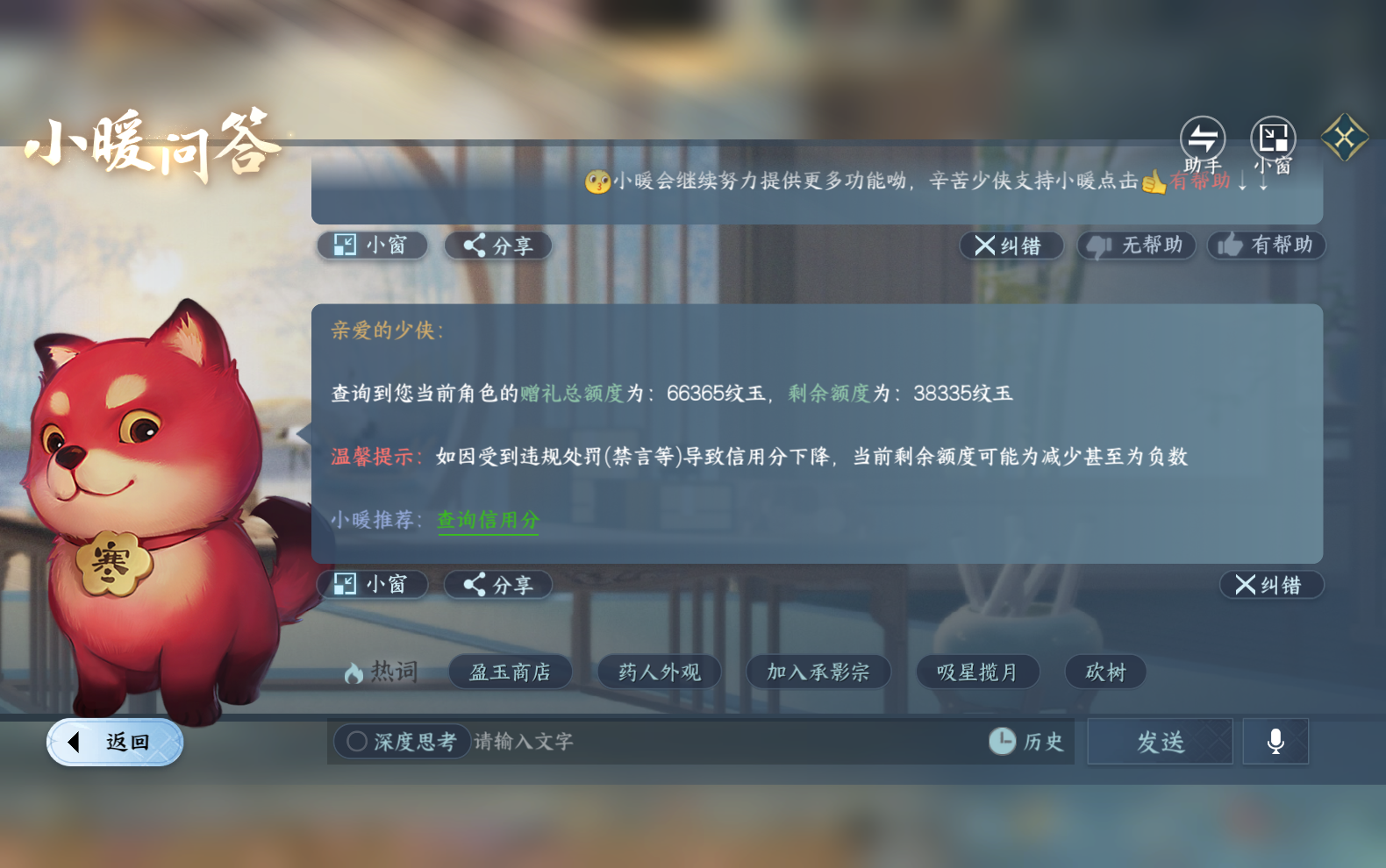 NSHZJY418611逆水寒手游账号详情图39 NSHZJY418611逆水寒手游账号详情图39