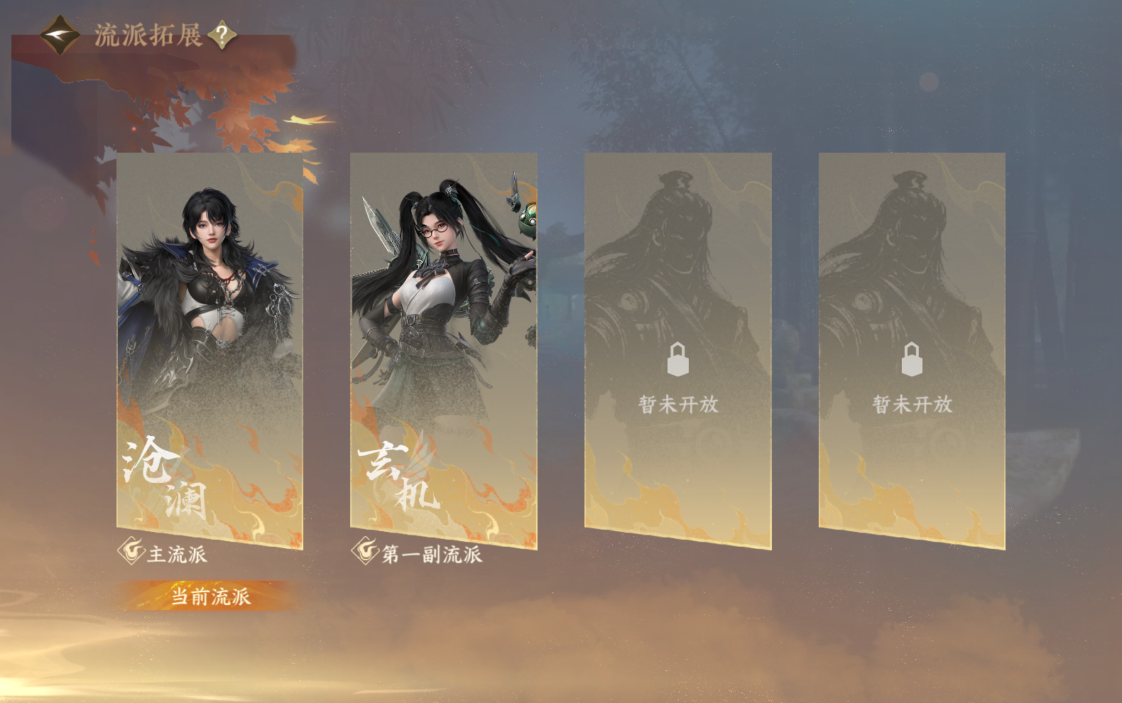 NSHZJY418620逆水寒手游账号详情图2 NSHZJY418620逆水寒手游账号详情图2