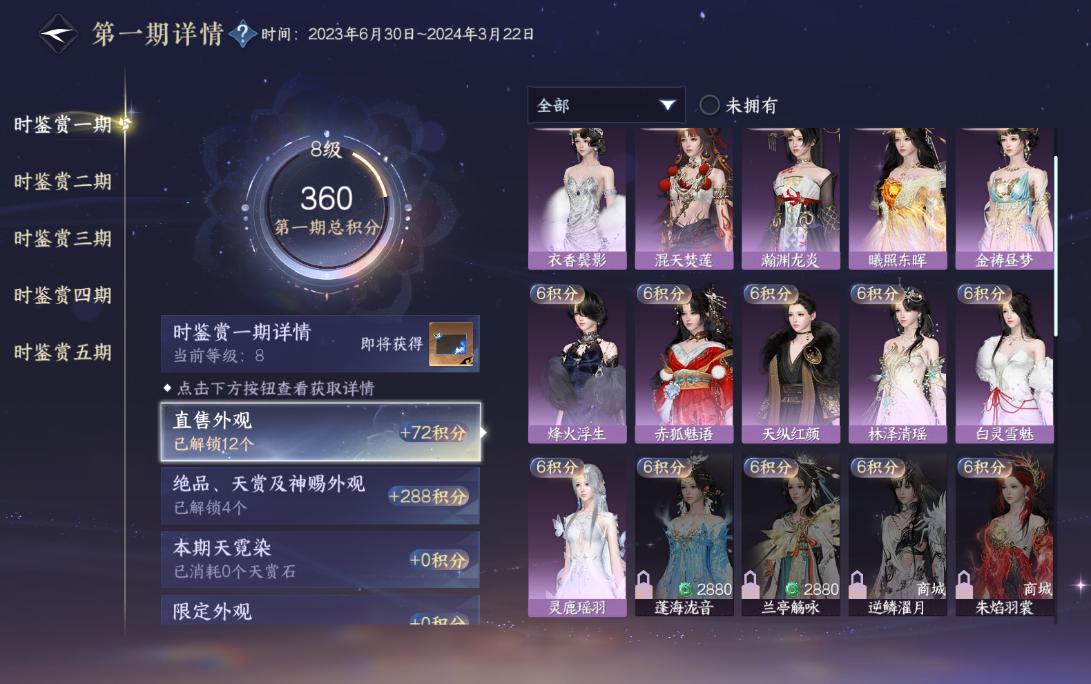 NSHZJY418620逆水寒手游账号详情图19 NSHZJY418620逆水寒手游账号详情图19