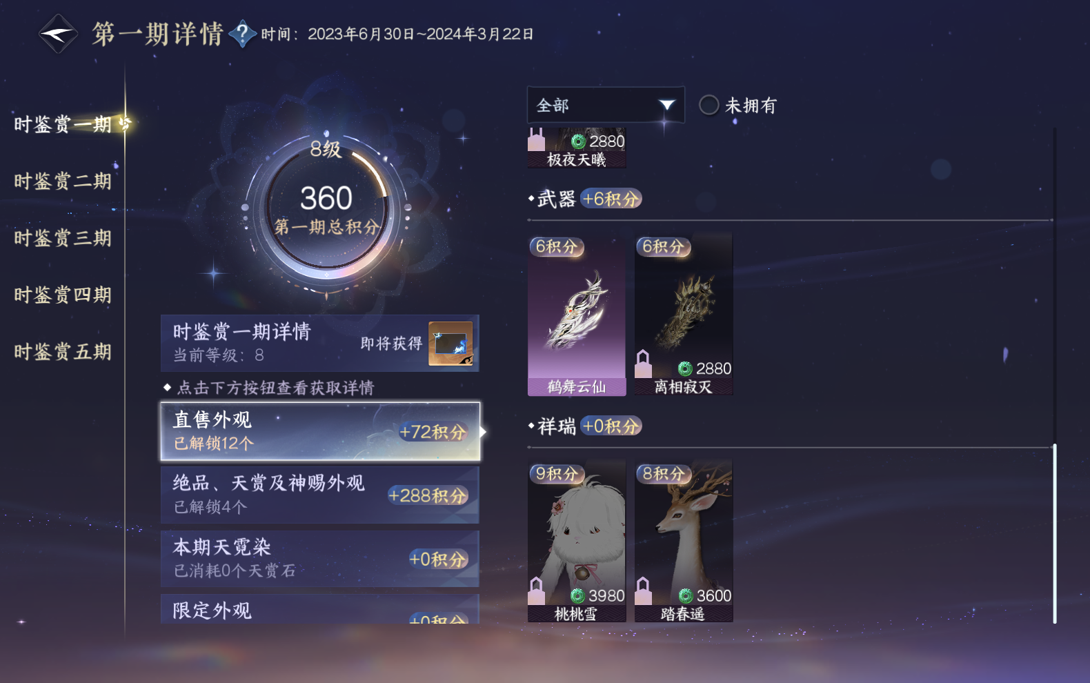 NSHZJY418620逆水寒手游账号详情图20 NSHZJY418620逆水寒手游账号详情图20