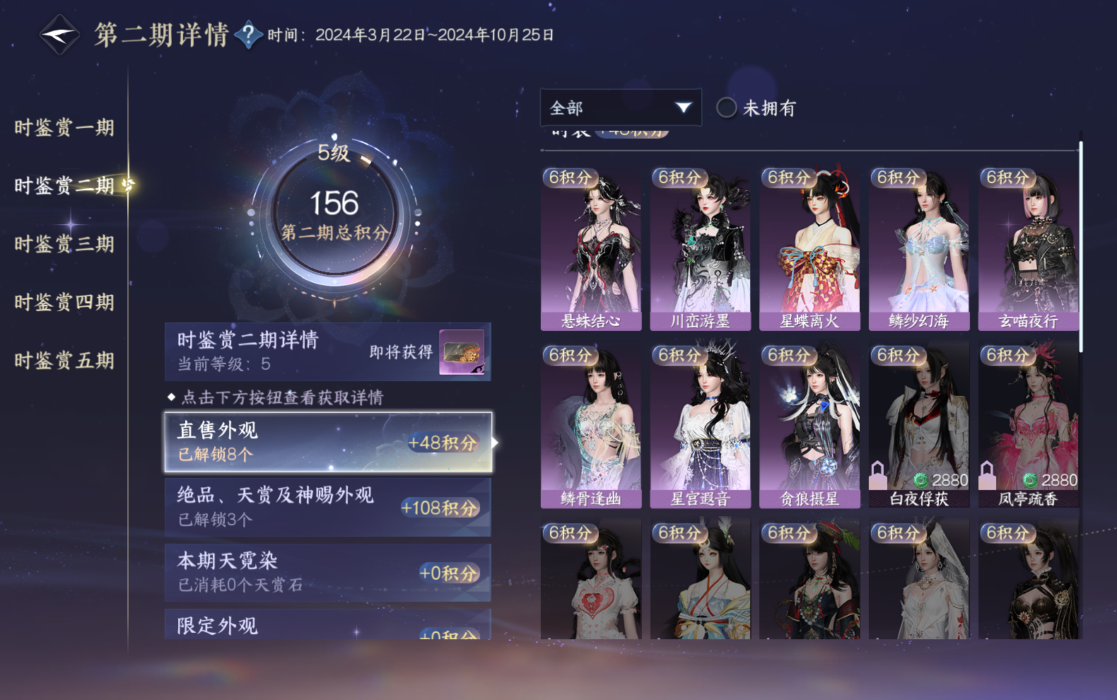NSHZJY418620逆水寒手游账号详情图22 NSHZJY418620逆水寒手游账号详情图22
