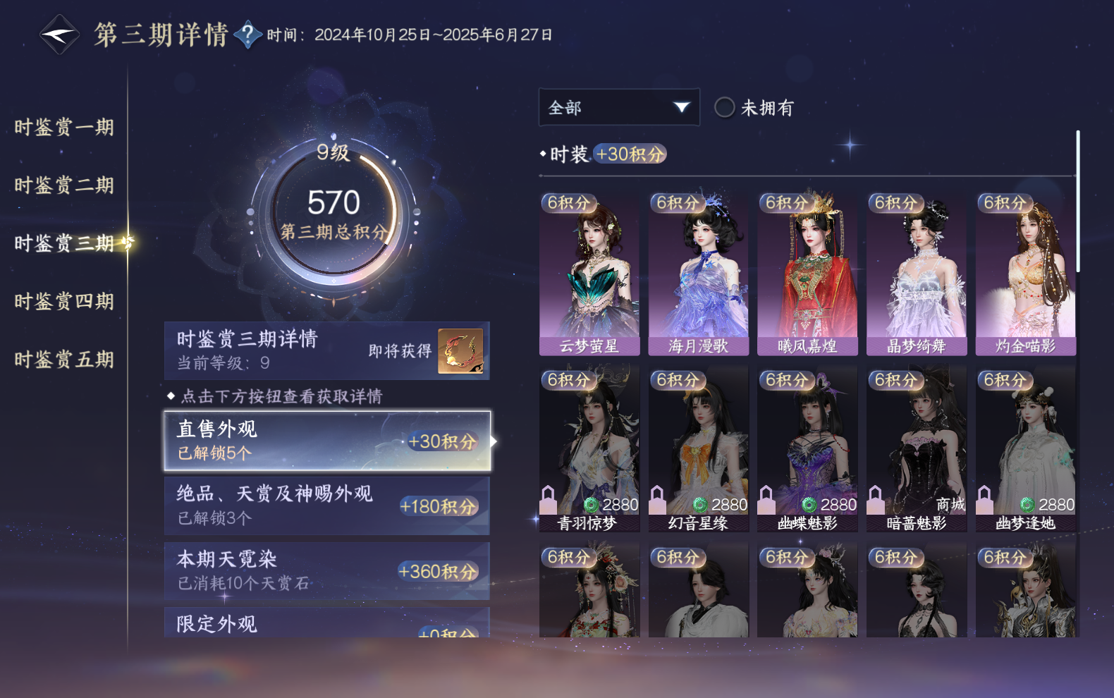 NSHZJY418620逆水寒手游账号详情图23 NSHZJY418620逆水寒手游账号详情图23