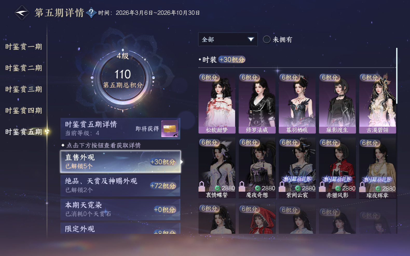 NSHZJY418620逆水寒手游账号详情图30 NSHZJY418620逆水寒手游账号详情图30