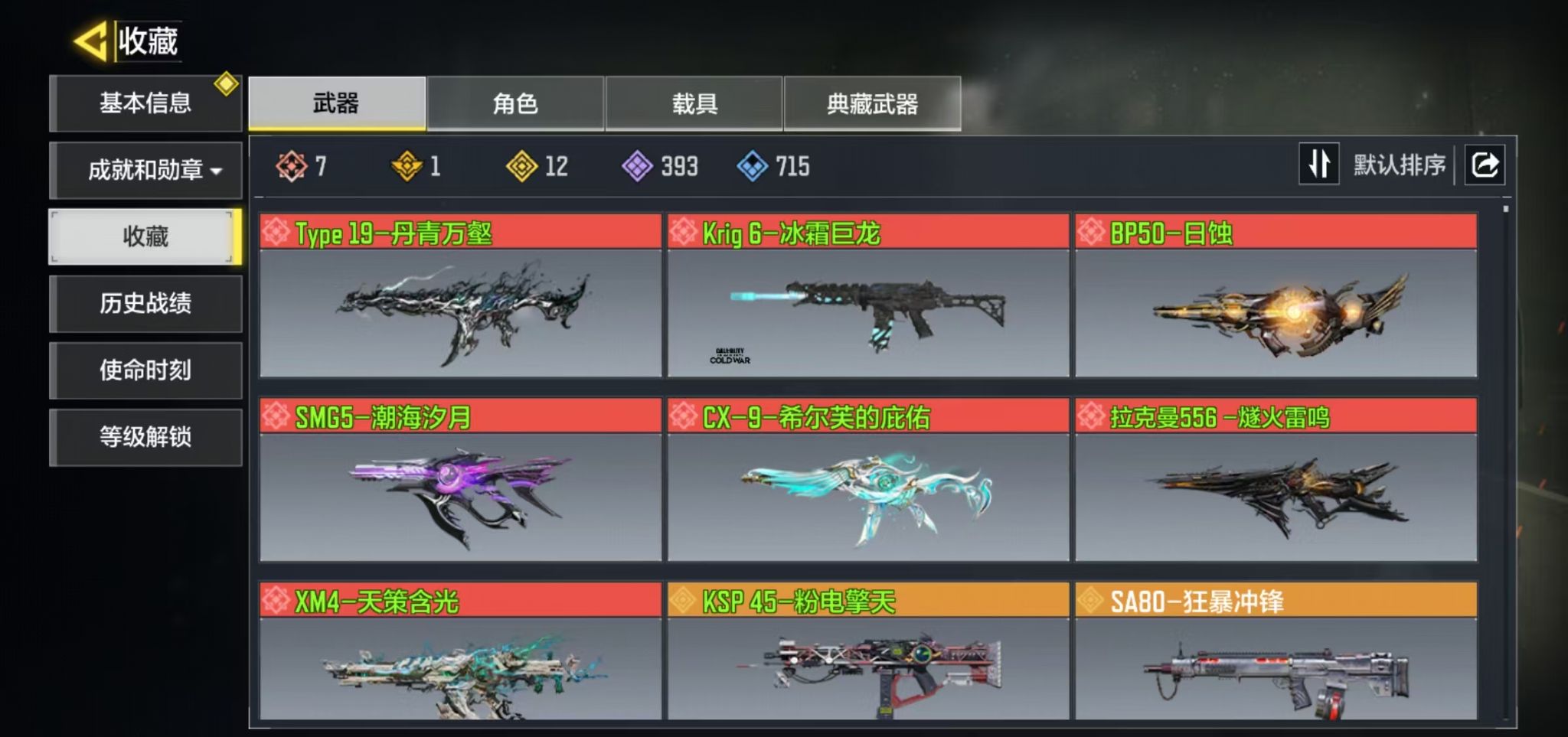 优选商品