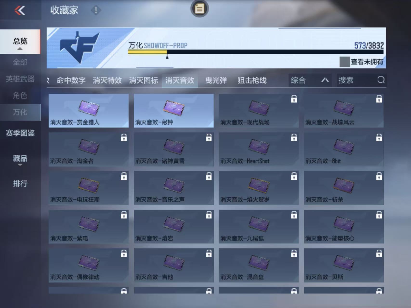 CFMZJY448650枪战王者账号详情图15