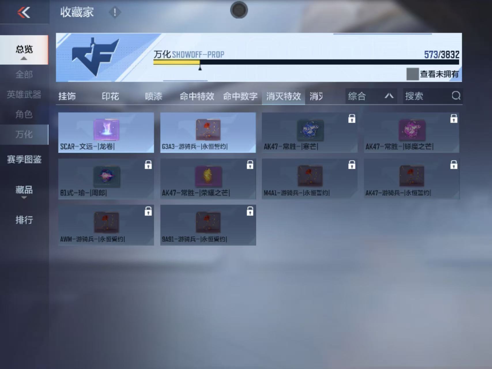 CFMZJY448650枪战王者账号详情图16