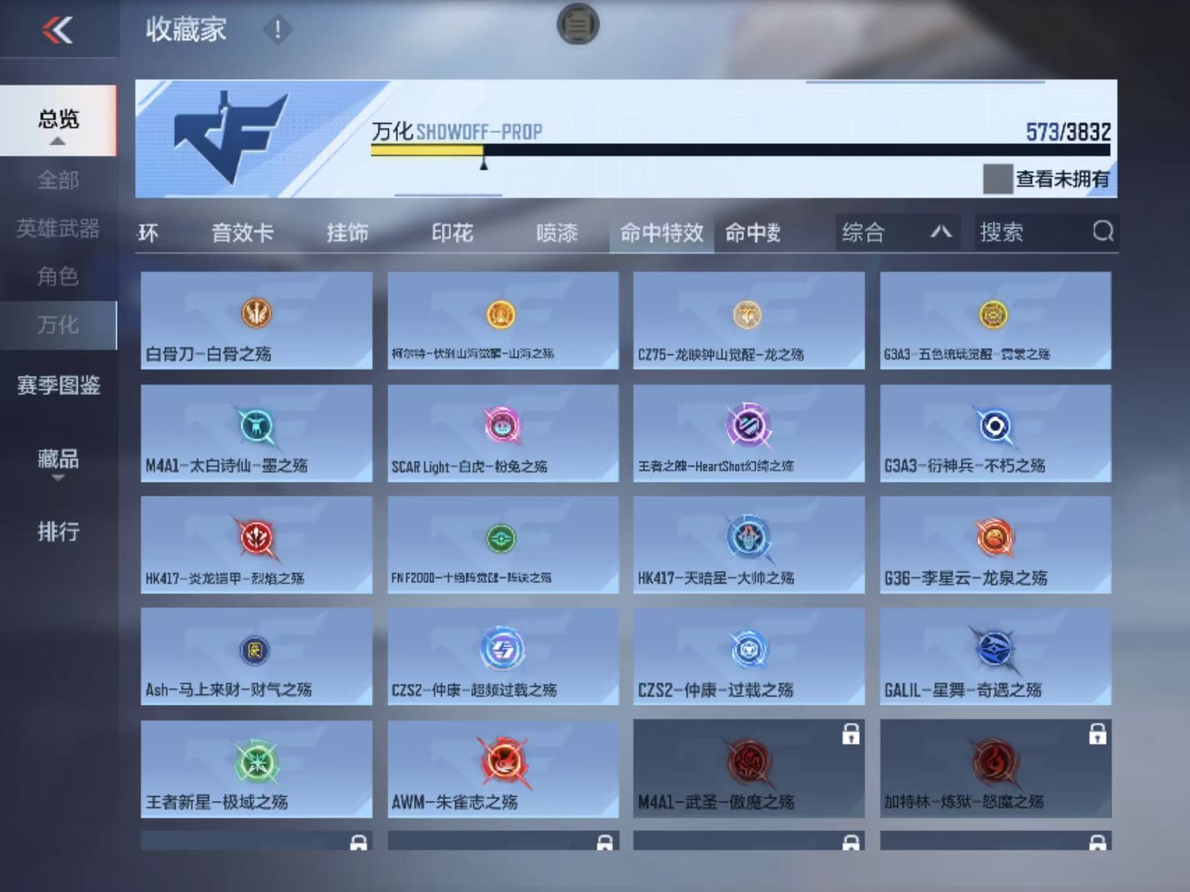 CFMZJY448650枪战王者账号详情图17