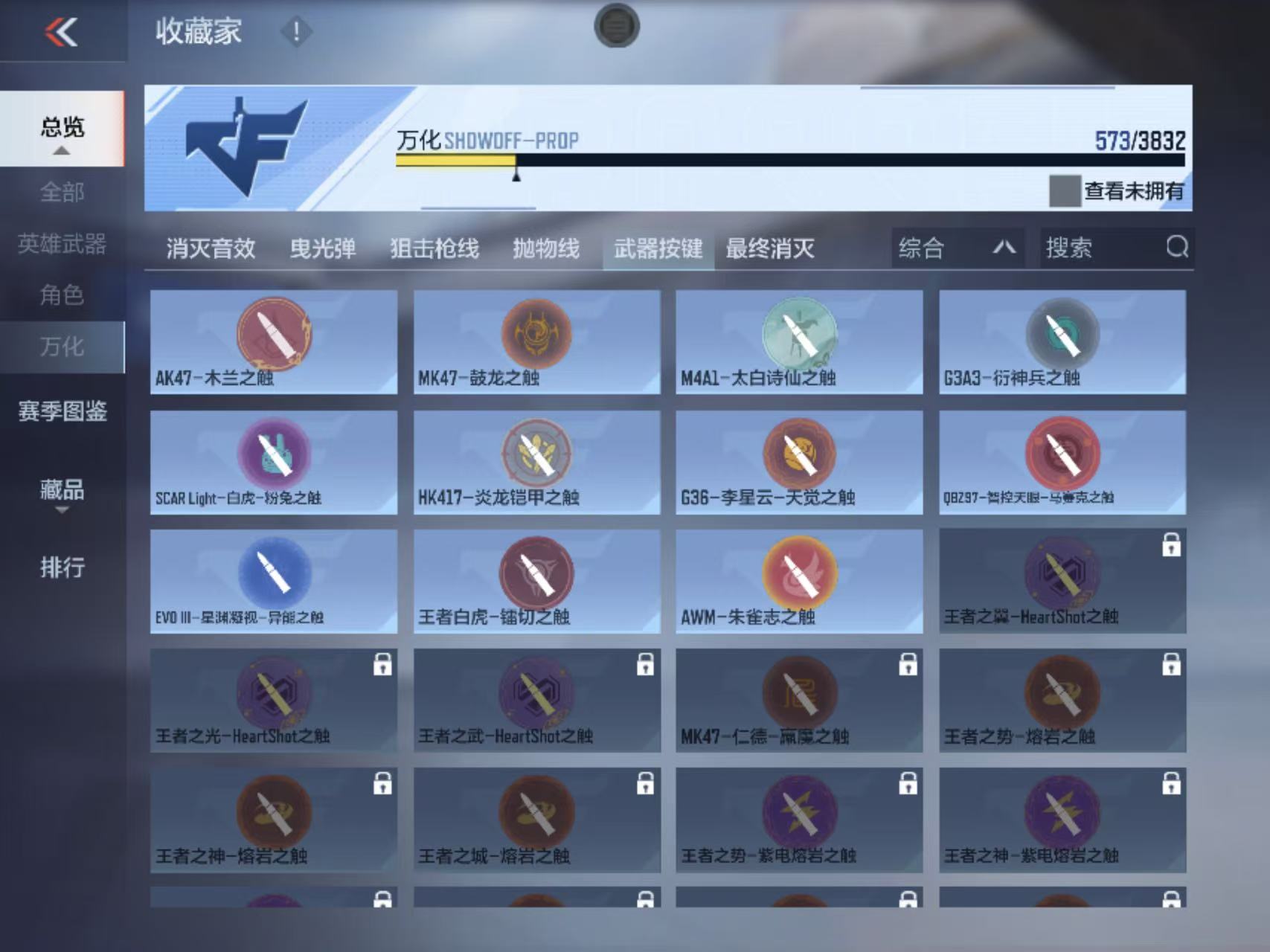 CFMZJY448650枪战王者账号详情图20