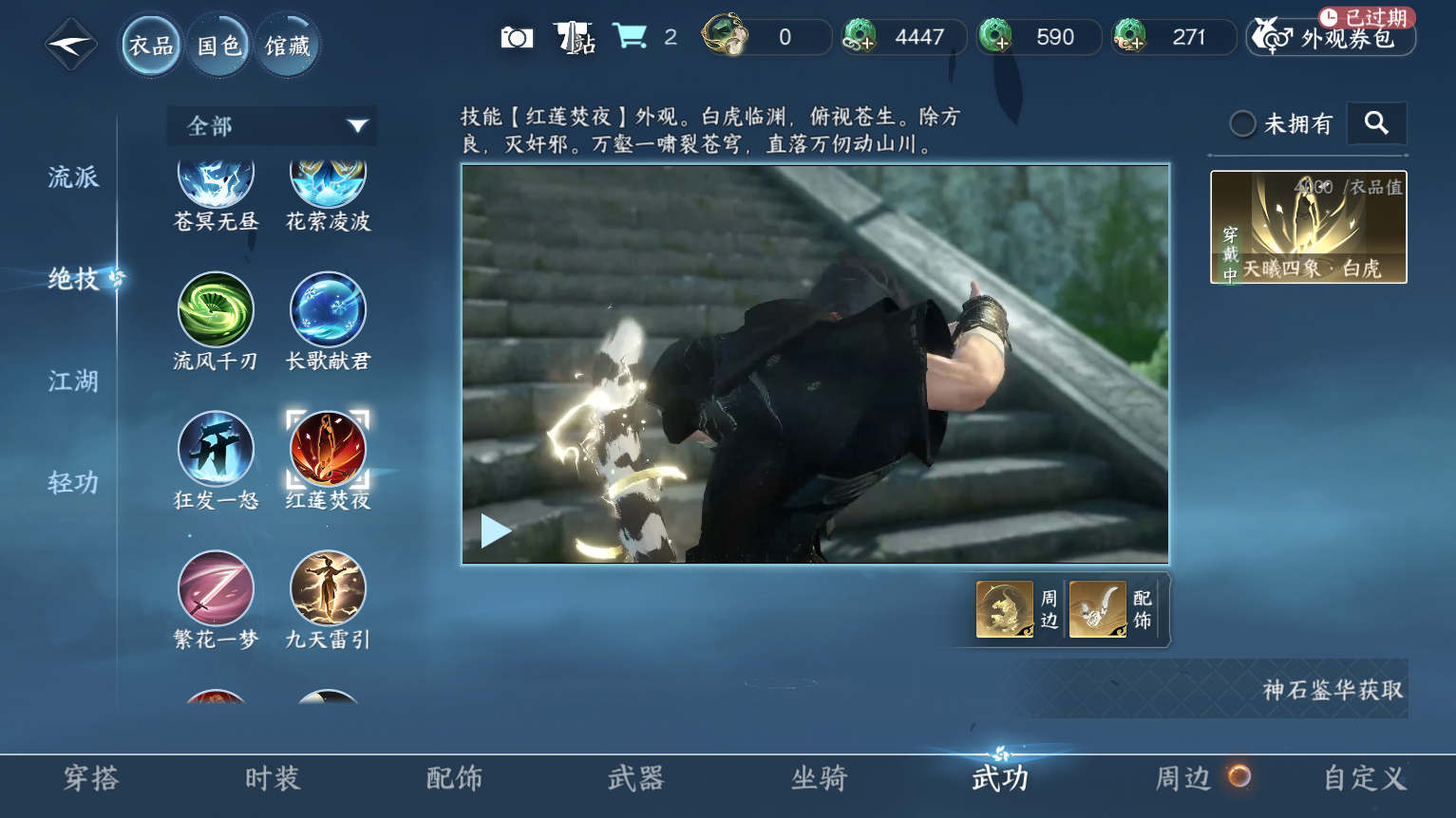 NSHZJY418621逆水寒手游账号详情图7 NSHZJY418621逆水寒手游账号详情图7