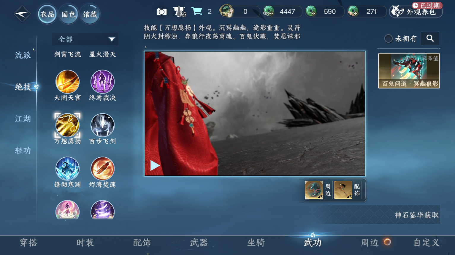 NSHZJY418621逆水寒手游账号详情图8 NSHZJY418621逆水寒手游账号详情图8
