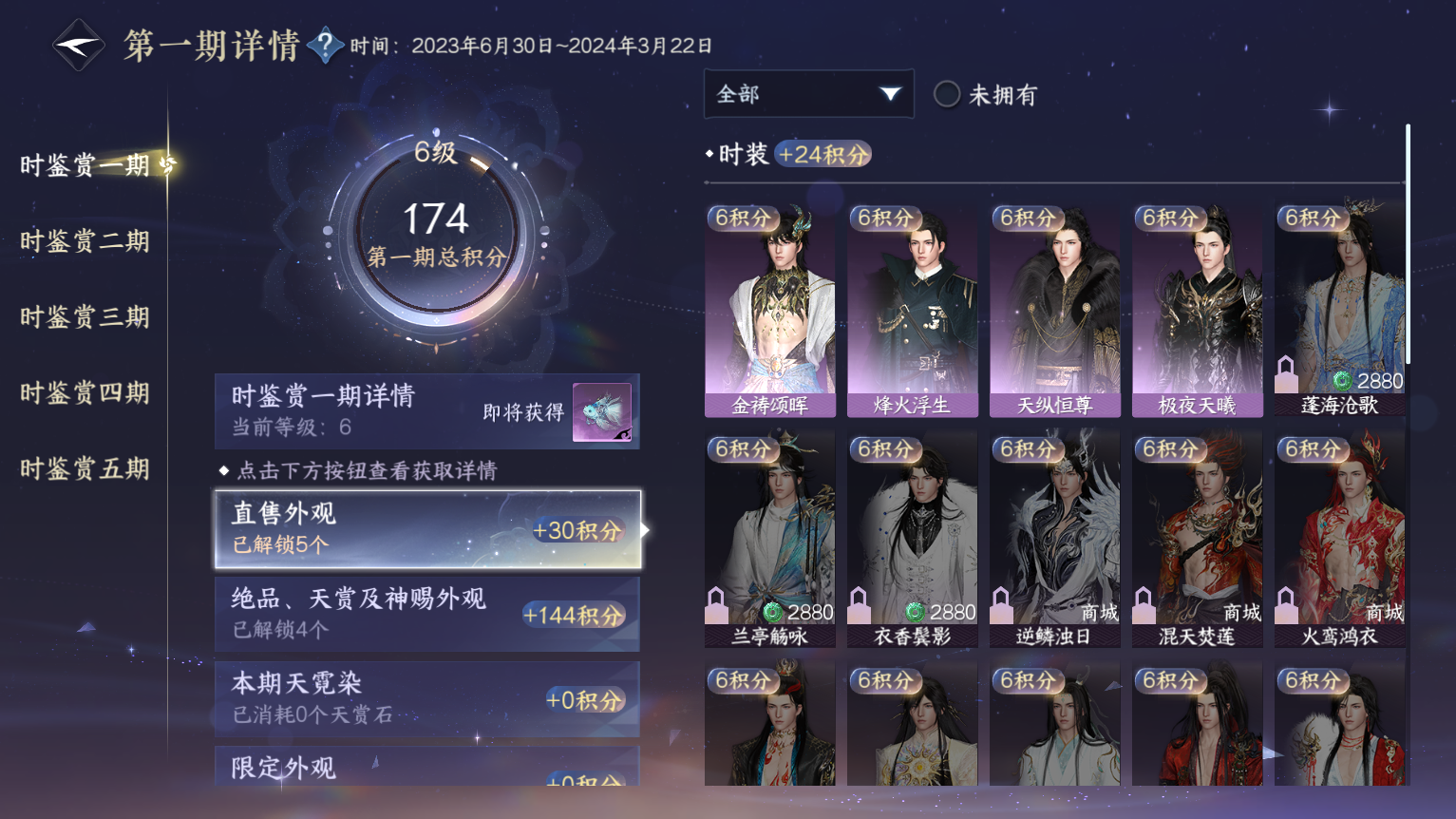 NSHZJY418621逆水寒手游账号详情图15 NSHZJY418621逆水寒手游账号详情图15