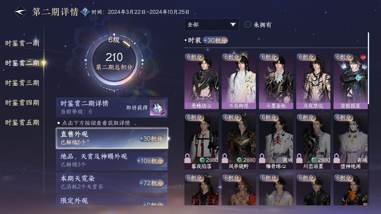 NSHZJY418621逆水寒手游账号详情图16 NSHZJY418621逆水寒手游账号详情图16