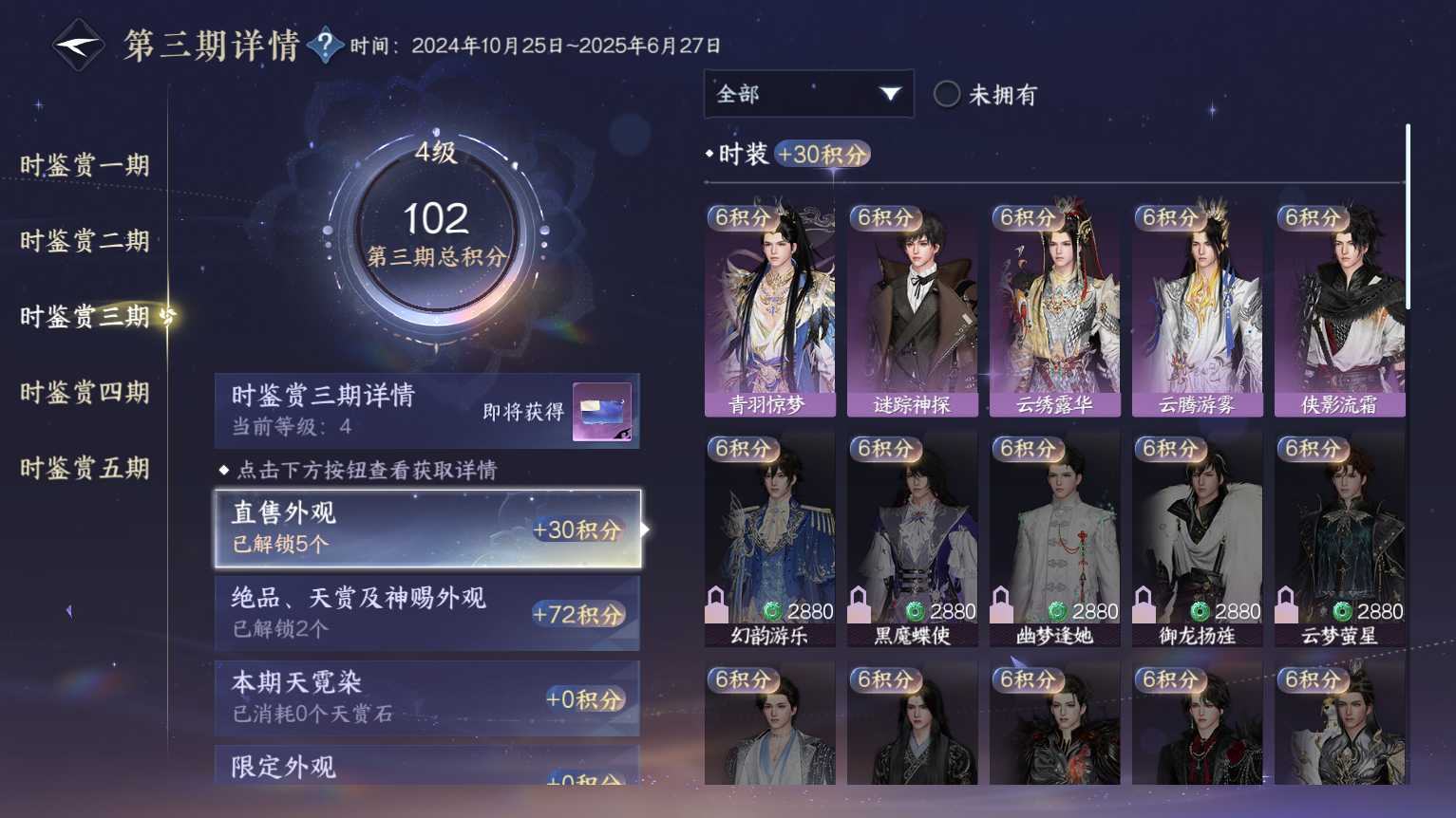 NSHZJY418621逆水寒手游账号详情图17 NSHZJY418621逆水寒手游账号详情图17