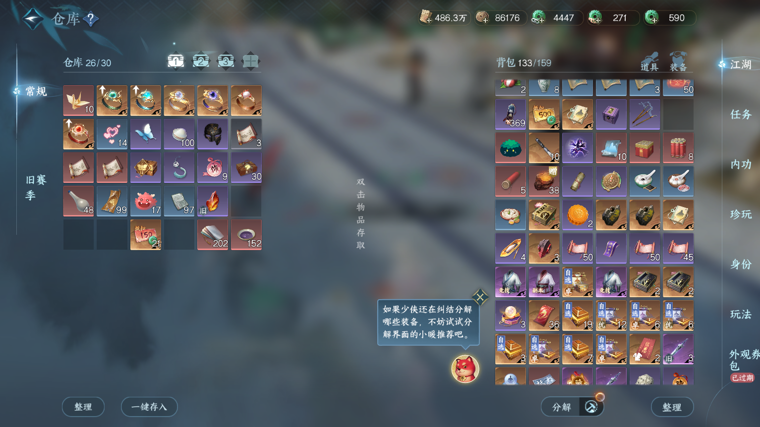 NSHZJY418621逆水寒手游账号详情图21 NSHZJY418621逆水寒手游账号详情图21