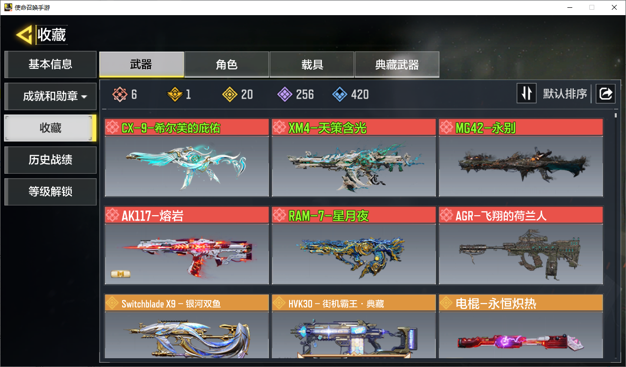 优选商品