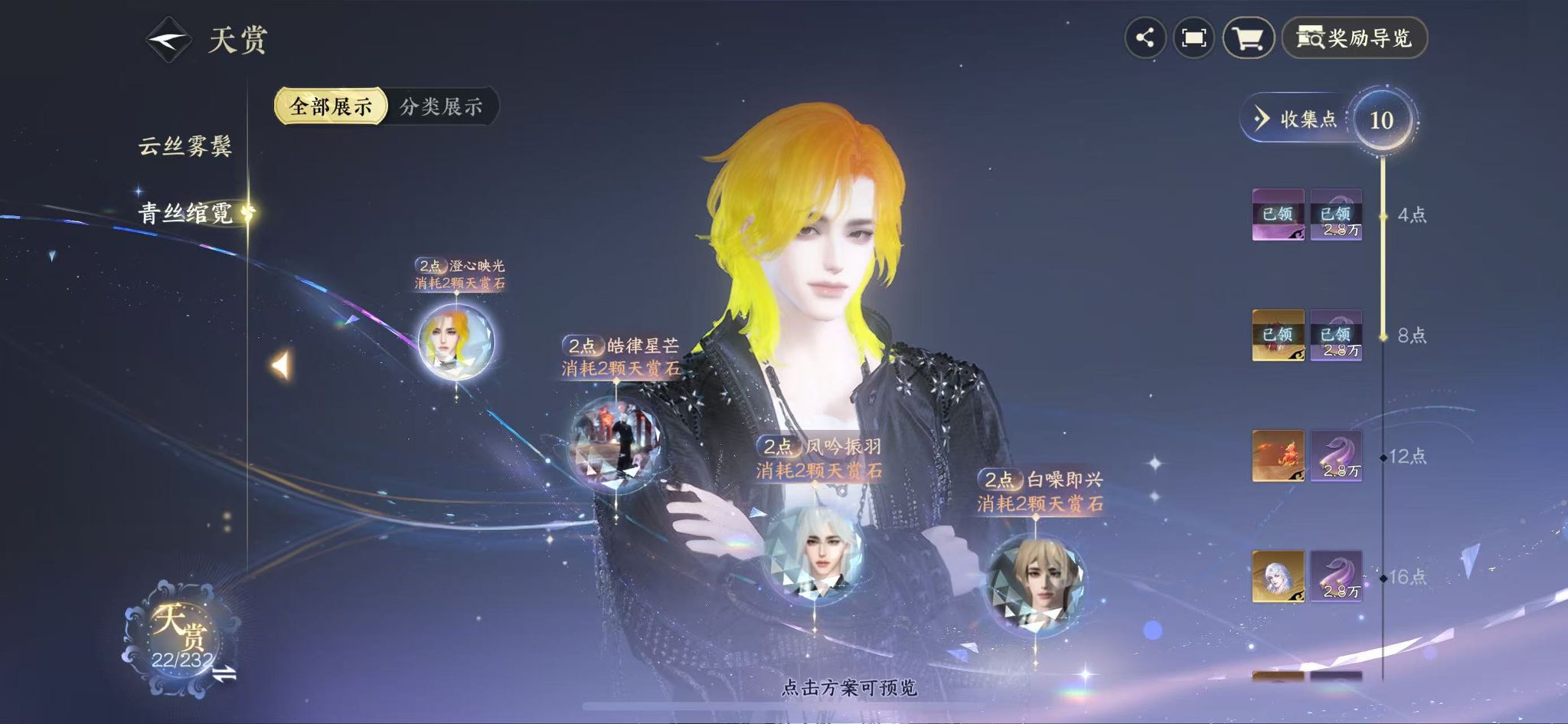 NSHWO418464逆水寒手游账号详情图11