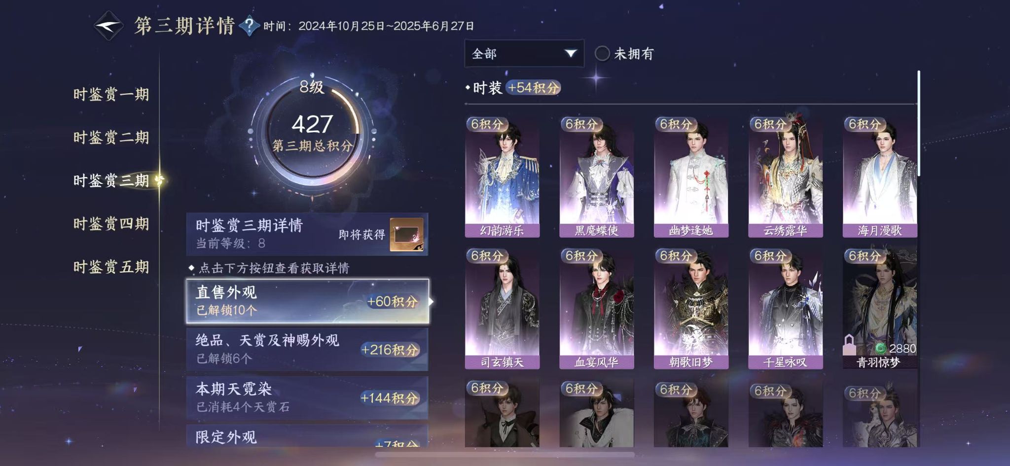 NSHWO418464逆水寒手游账号详情图14