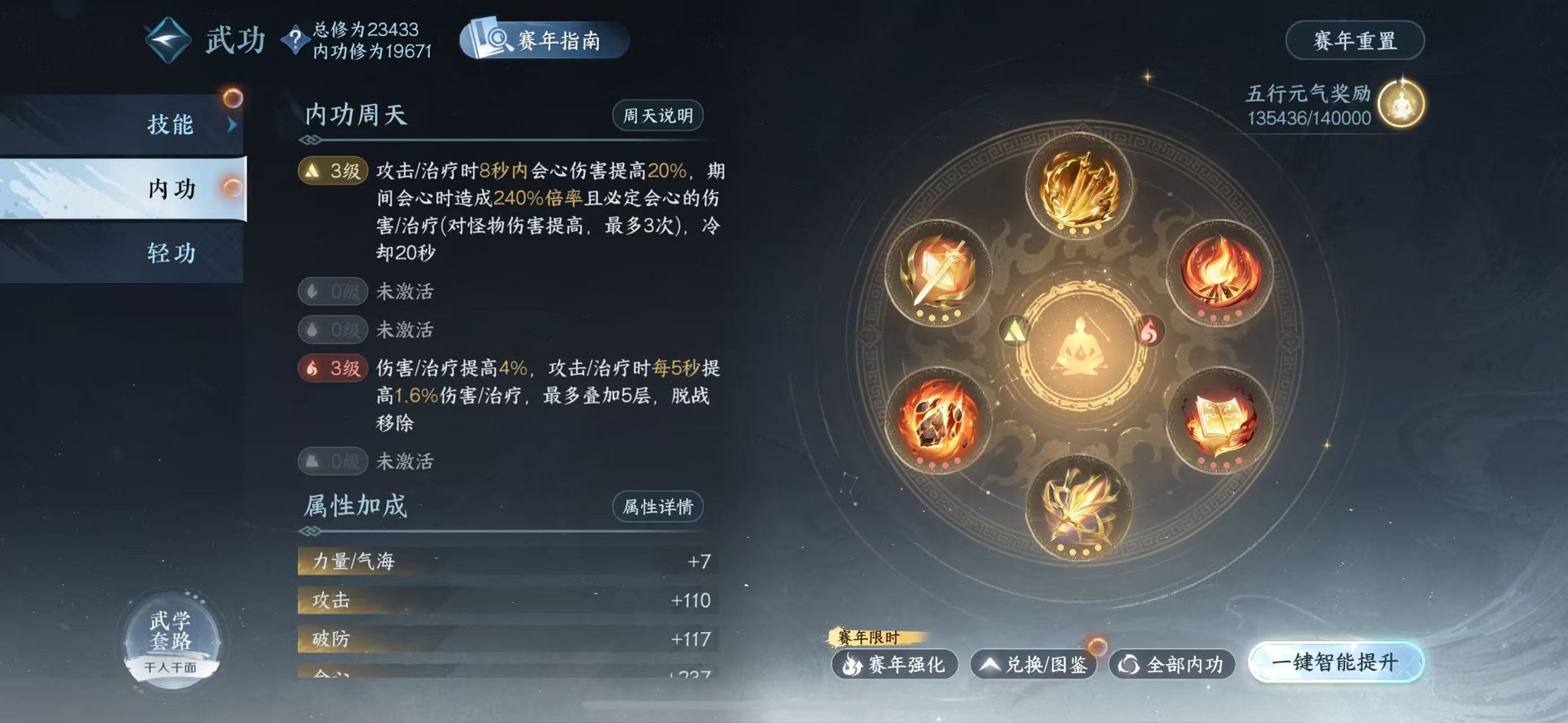 NSHWO418464逆水寒手游账号详情图35
