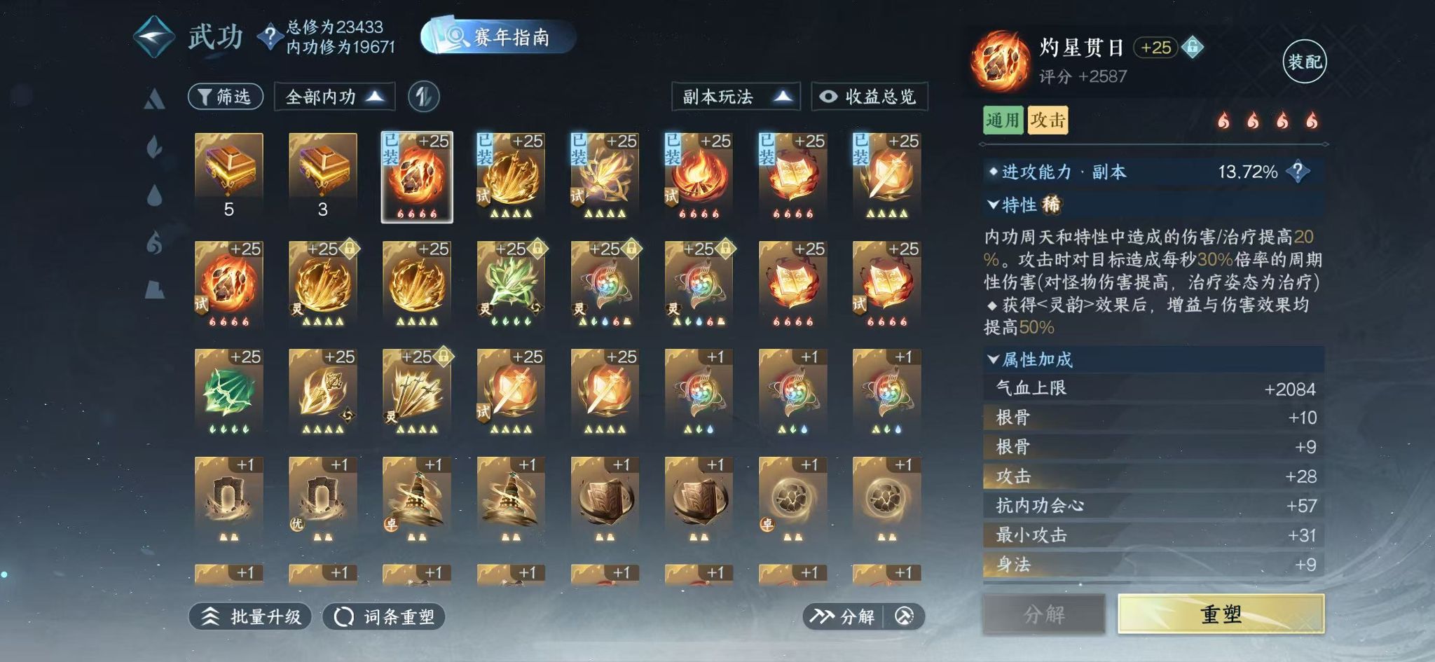 NSHWO418464逆水寒手游账号详情图36