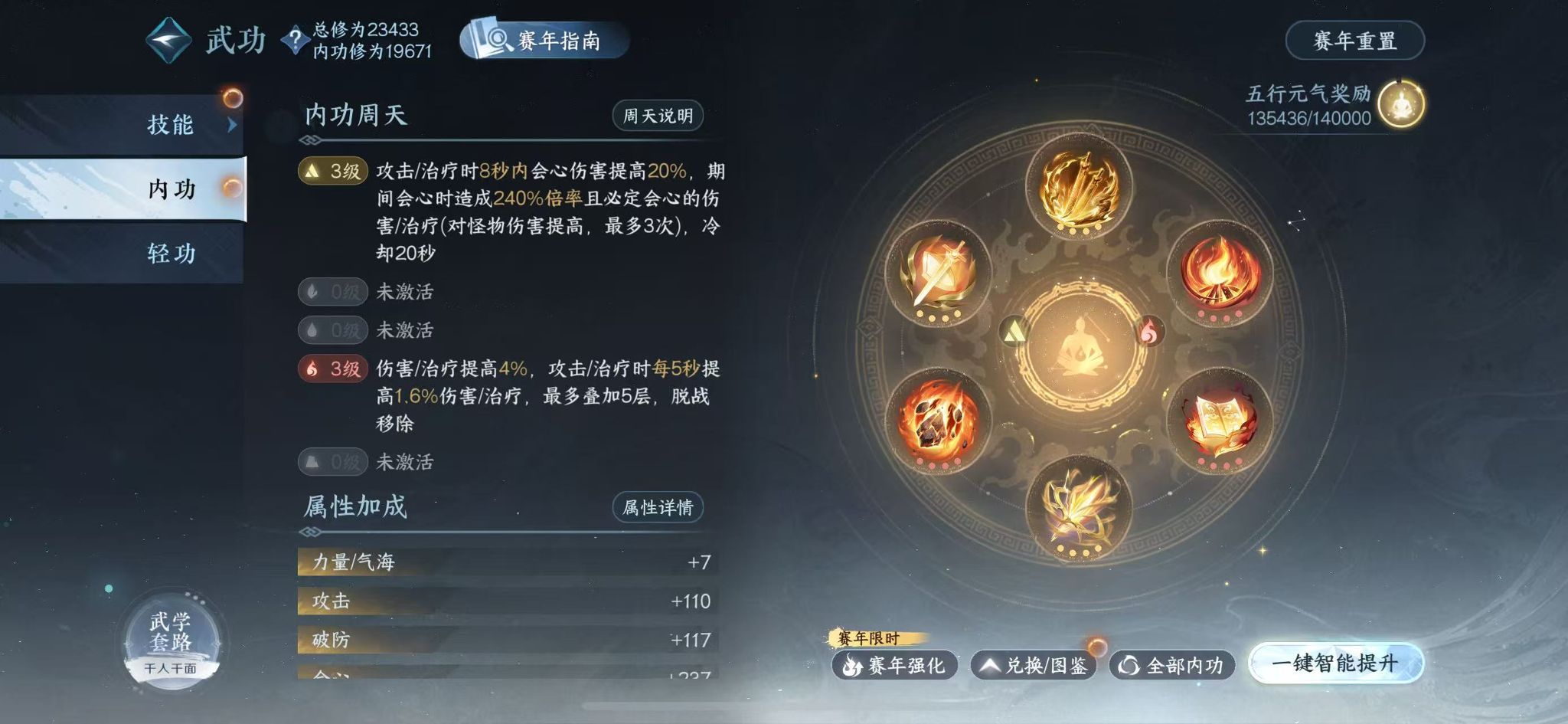 NSHWO418464逆水寒手游账号详情图37