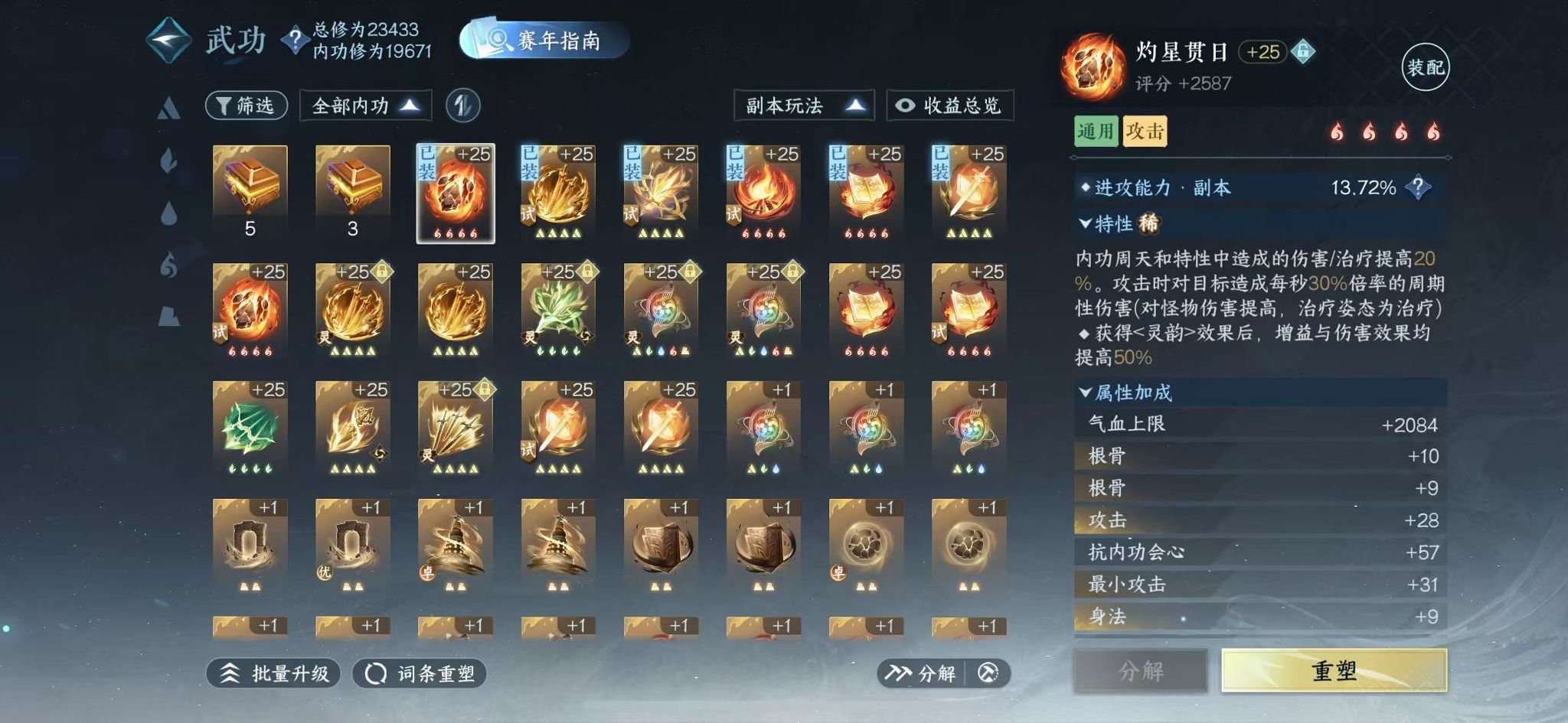 NSHWO418464逆水寒手游账号详情图38