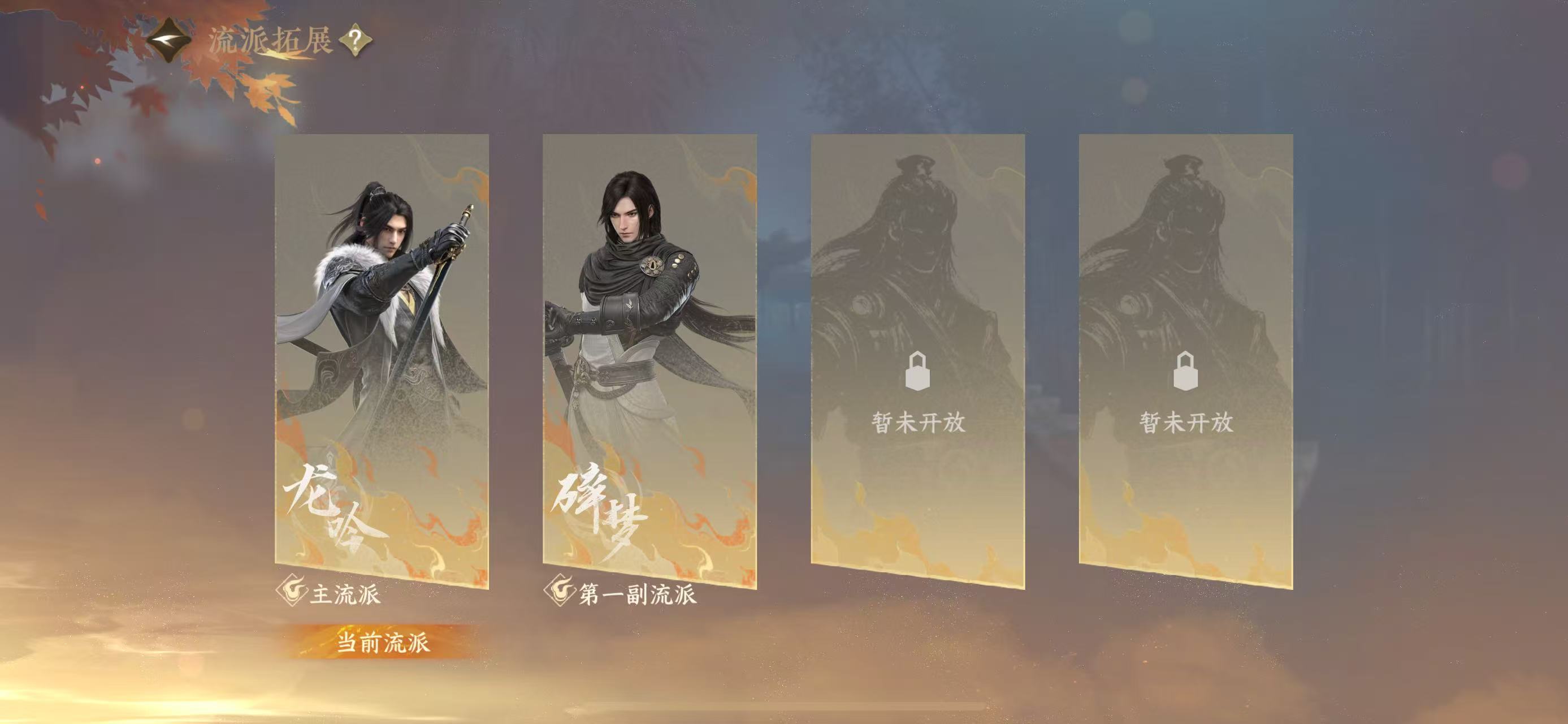 NSHWO418464逆水寒手游账号详情图39