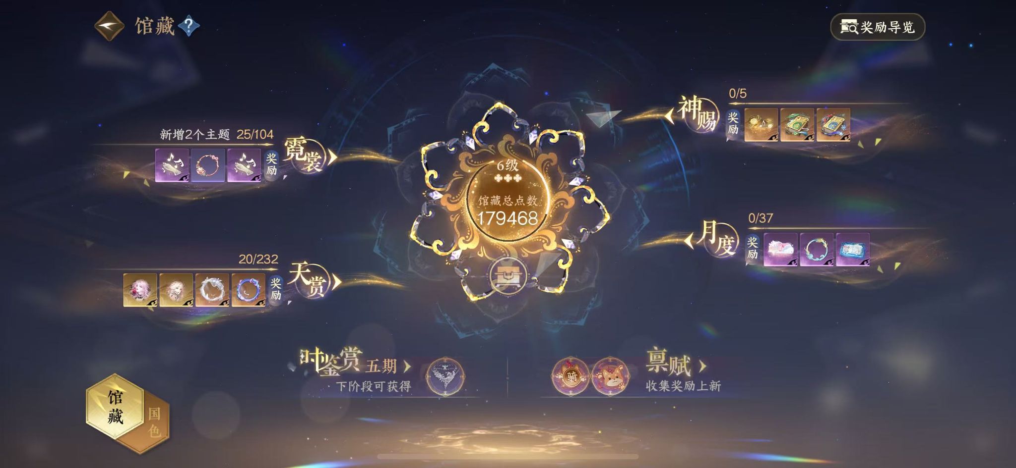 NSHWO418465逆水寒手游账号详情图9 NSHWO418465逆水寒手游账号详情图9